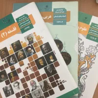 کتاب های درسی علوم انسانی