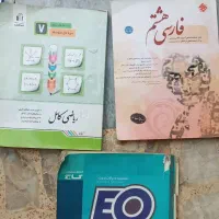 کتاب درسی هفتم و هشتم