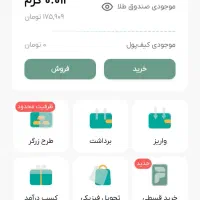 هدیه ی رایگان در ملی گلد