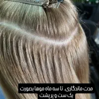اکستنشن لاین وکراتین با موی طبیعی و الیاف طبیعی|خدمات آرایشگری و زیبایی|تبریز, |دیوار