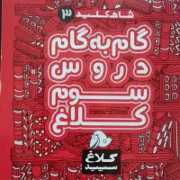 کتاب درسی دبستان|کتاب و مجله آموزشی|کرج, دولت‌آباد|دیوار
