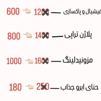 تخفیف باور نکردنی با قیمت مناسب