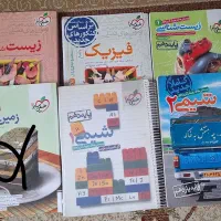 کتاب های کمک اموزشی و کنکور