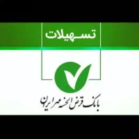 کارکرد حساب مهر ایران بدون نیاز به چک فروشنده