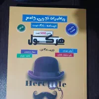 کتاب تست و جزوه