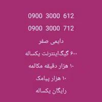 09003000612                 09003000712