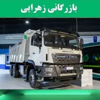 کامیون کمپرسی KC نقدی و لیزینگی