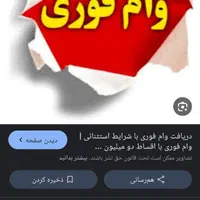 نیازمند وام هستم سفته الکترونیکی هم میتونم بدم