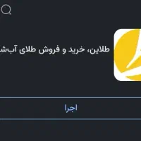 درامد رایگان طلا