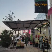 سایبانه-فرح