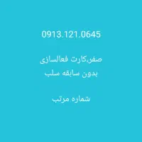 ۰۹۱۳۱۲۱۰۶۴۵