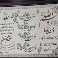 تابلو ان یکاد