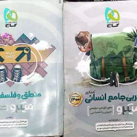 کتاب تست انسانی