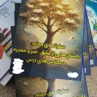 خدمات چاپ کتاب ویژه رتبه بندی فرهنگیان سراسر کشور