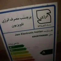 تلوزیون هوشمند کیو ال ای دی 65اینچ هاردستون|تلویزیون و پروژکتور|اصفهان, سپاهان‌شهر|دیوار