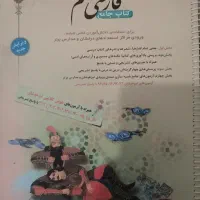 فارسی ششم طالب‌تبار