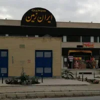 اجاره-مغازه