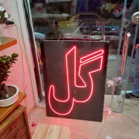 تعمیرات انواع تابلوروان اندیشه شهریار فردیس کرج|خدمات پیشه و مهارت|اندیشه, اندیشه فاز ۱|دیوار