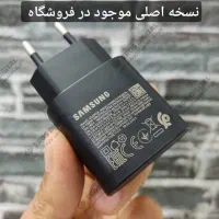 شارژر اصلی