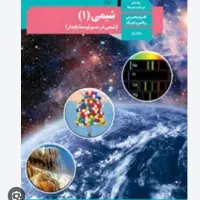 تدریس شیمی دهم یازدهم دوازدهم
