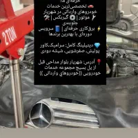 لوازم یدکی و تعمیر تخصصی خودرو های وارداتی