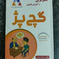 کتاب کمک درسی عربی