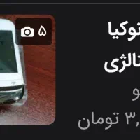 گوشی نوکیا اصلی c2