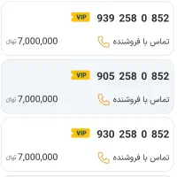 خط رند ارزان|سیم‌کارت|شیراز, سینما سعدی|دیوار