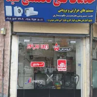 سرویس وتعمیر پکیج‌وآبگرمکن و کولرگازی با ۳۰٪ تخفیف