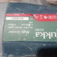 فریز|ابزارآلات|مشهد, شهید آوینی|دیوار