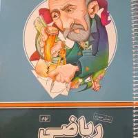 دروس علوم و ریاضی پرش نهم با تخفیف