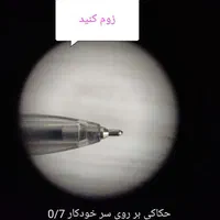تزریق پلاستیک و حک لیزر تخصصی|ماشین‌آلات صنعتی|قم, نخودی|دیوار
