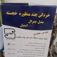 سبزی خردکن عالی