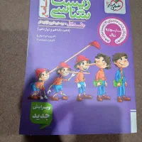 کتاب تست زیست