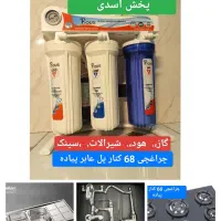 آب تسویه شیرآلات Jio گاز سینک kopli850