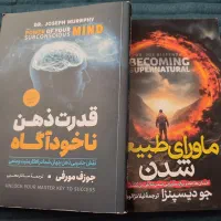 کتاب های روانشناسی|کتاب و مجله آموزشی|کرج, شهرک اوج|دیوار