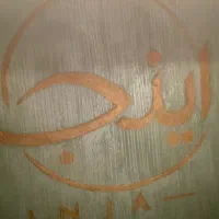 نیروی سالن - آشپزخانه-خدماتی