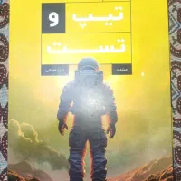 تیپ و تست قضاتی نو