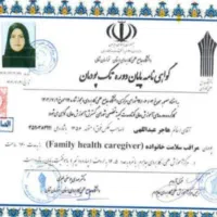 ترک اعتیاد بدون درد و خماری کاملا محرمانه