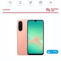 گوشی هستم باضمانت سفته