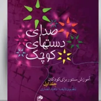 آموزش ساز سنتور از کودک تا بزرگسالان|خدمات آموزشی|ایذه, |دیوار