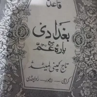 کتابهای قدیمی|کتاب و مجله مذهبی|بندرعباس, |دیوار
