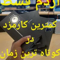 اقساط کمترین کارمزدS25 24.Zfold7 6Zflip7 6iphne17