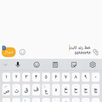 خط تلفن ثابت