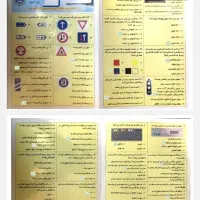 سولات ائین نامه|کتاب و مجله آموزشی|مشهد, الهیه|دیوار