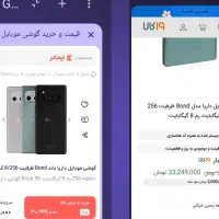 داریا باند 5G رم ۸ ۲۵۶ سبز (فقط معاوضه با آیفون)
