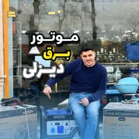 موتور برق 19000 استارتی دریل اینورتر کلاه شیلد