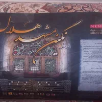 یک جفت فرش آبی|فرش|یاسوج, |دیوار