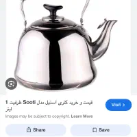 قابلمه و کتری کارکرده