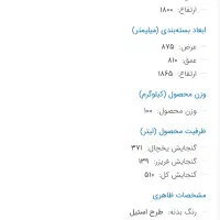 یخچالِ فریزر پایین سری پرفکت مدل S4-0262SS|یخچال و فریزر|کرج, گوهردشت|دیوار